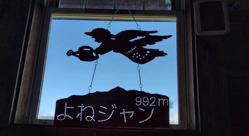 米山のジャンダルムエンジェル