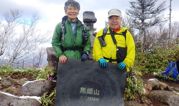 黒姫山頂